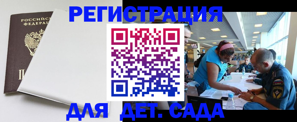 прописка для кредита в Кусе